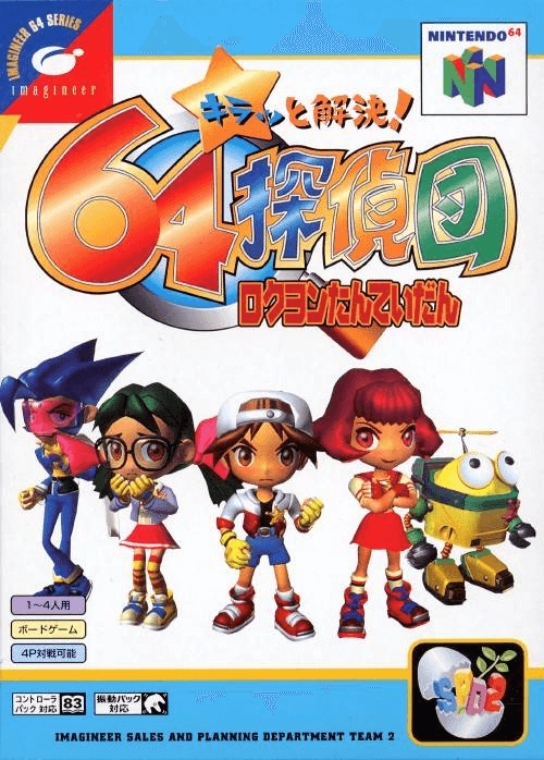 Kira To Kaiketsu 64 Tanteidan box art for Nintendo 64